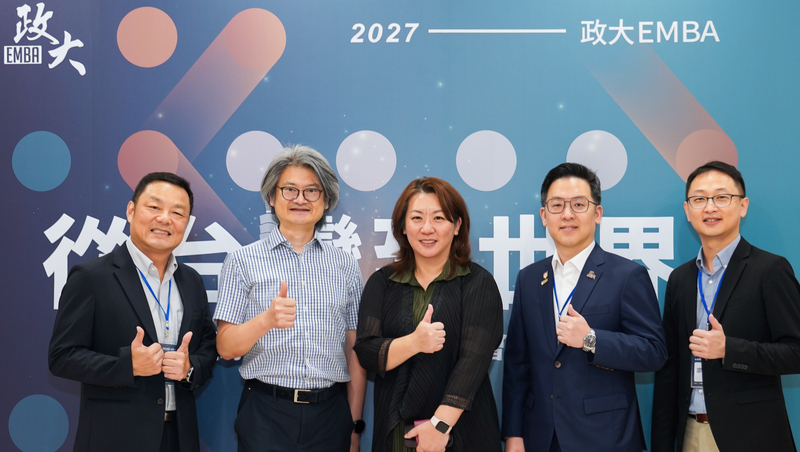 當AI走進決策室、當台灣走向世界：政大EMBA華商班之「全球華商領袖論壇」北高雙城交鋒，引領企業家重塑下一個十年的破局視野