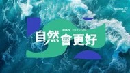 迪卡儂引爆低碳變革！4個NO1領先產業