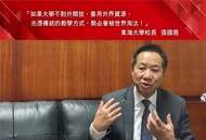 東海EMBA為何要帶企業主去跑戈壁？