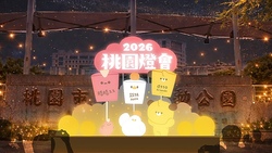 2026桃園燈會》飛馬主燈秀時間、dtto friends地點、小提燈發放與交通總整理
