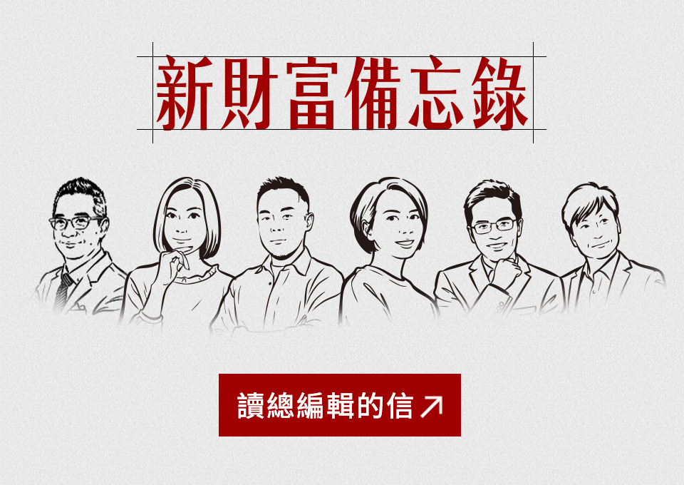 AI狂熱時代，給你最清晰的財富地圖