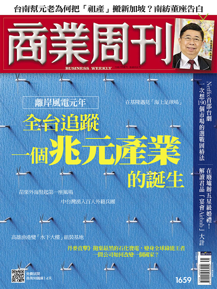 商業周刊