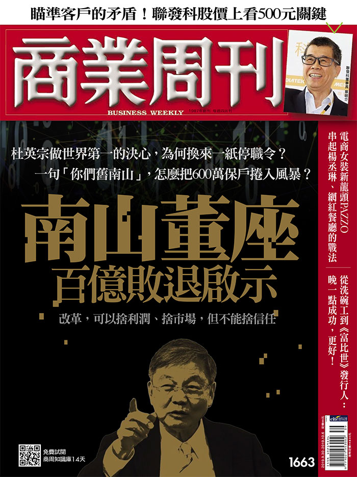 商業周刊