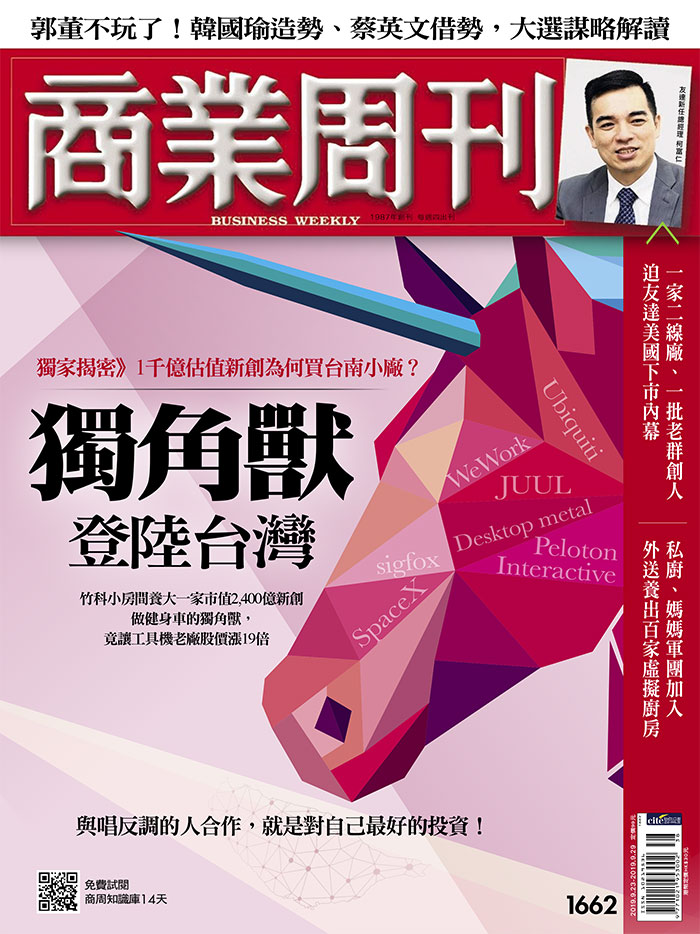 商業周刊