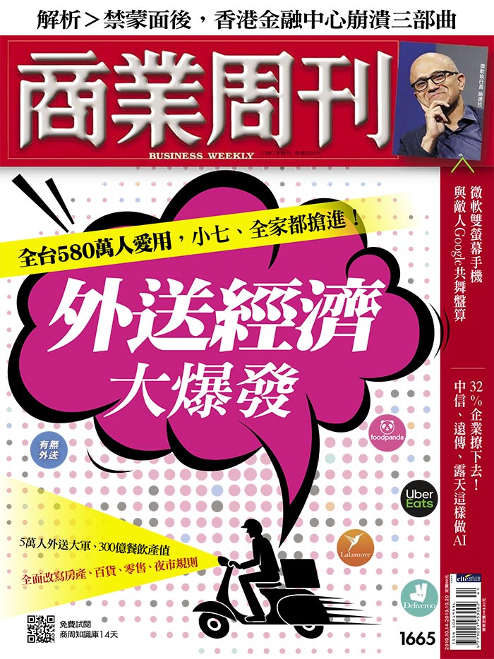 商業周刊