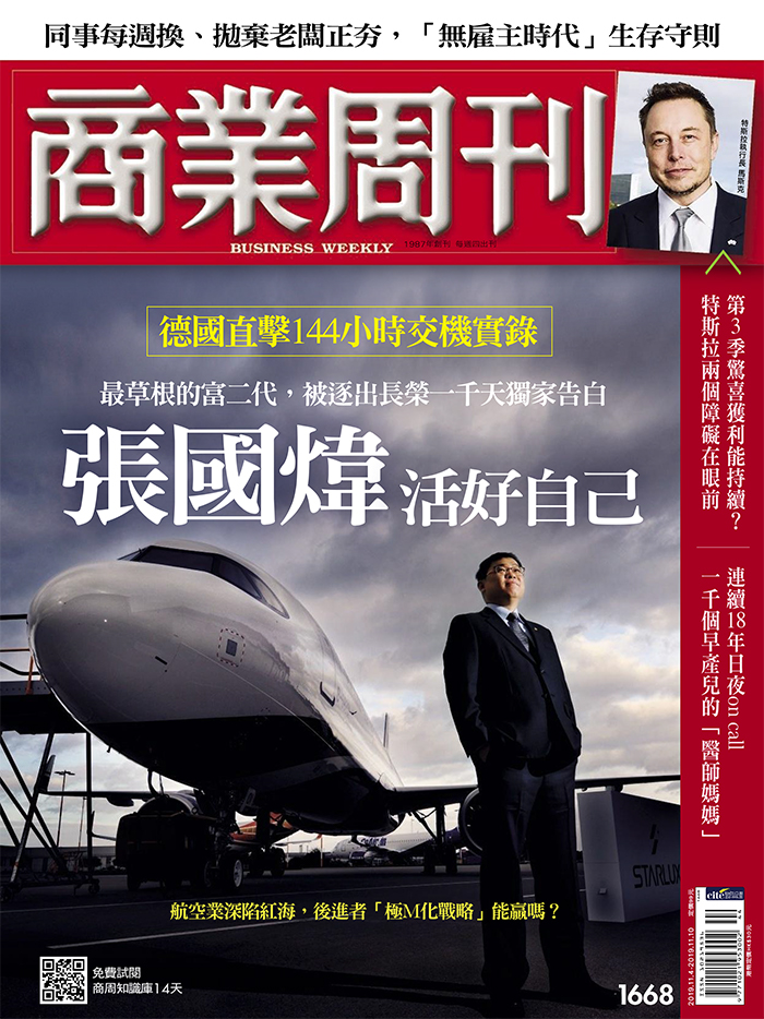 商業周刊