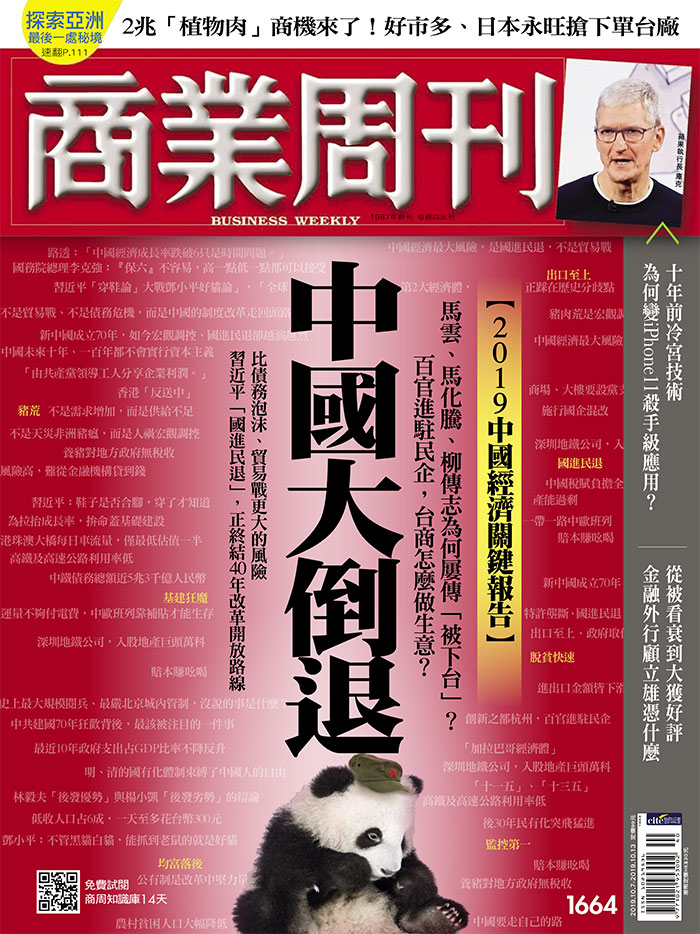 商業周刊