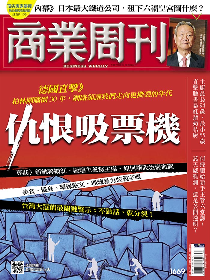 商業周刊