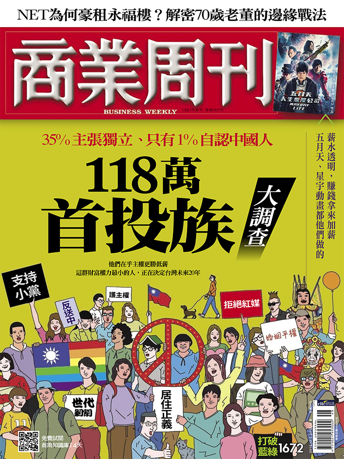 商業周刊
