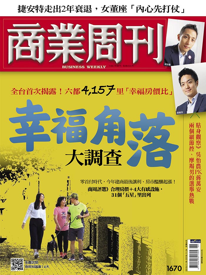 商業周刊