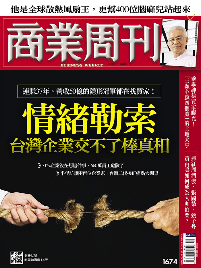 商業周刊