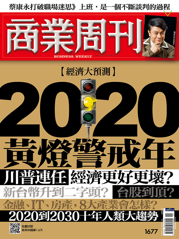 商業周刊