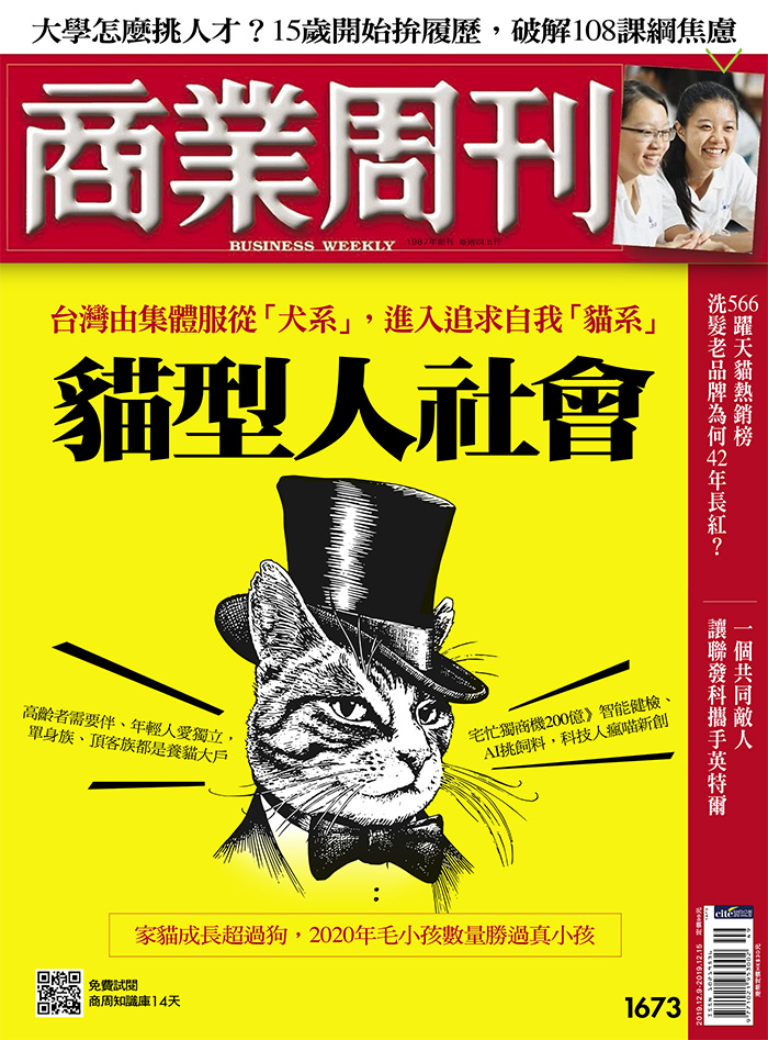 商業周刊
