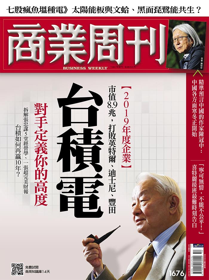 商業周刊