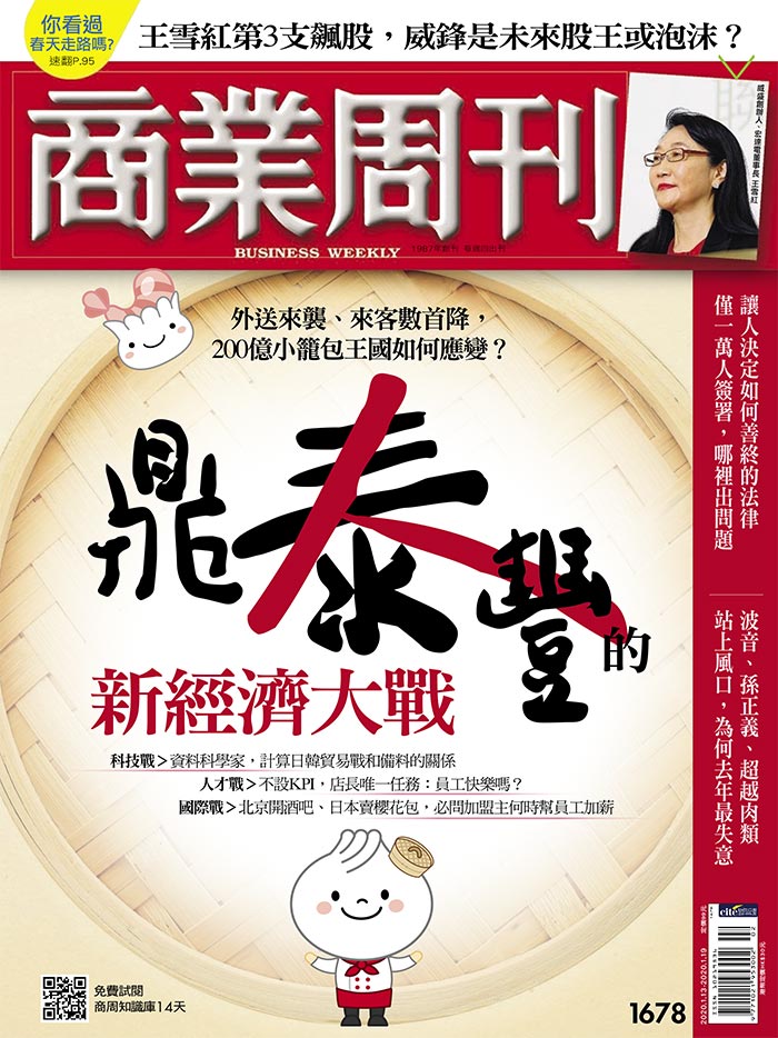 商業周刊