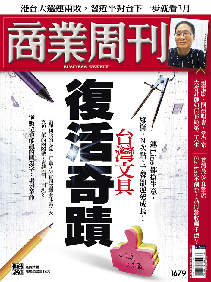 商業周刊