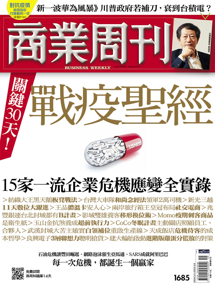 商業周刊