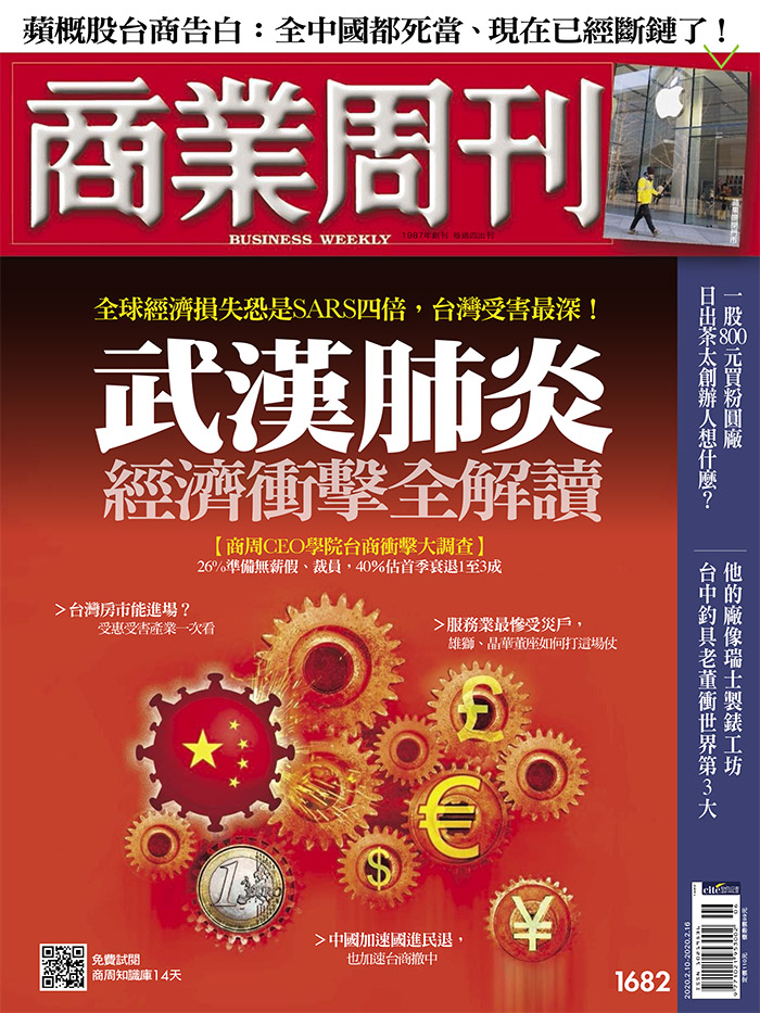 商業周刊