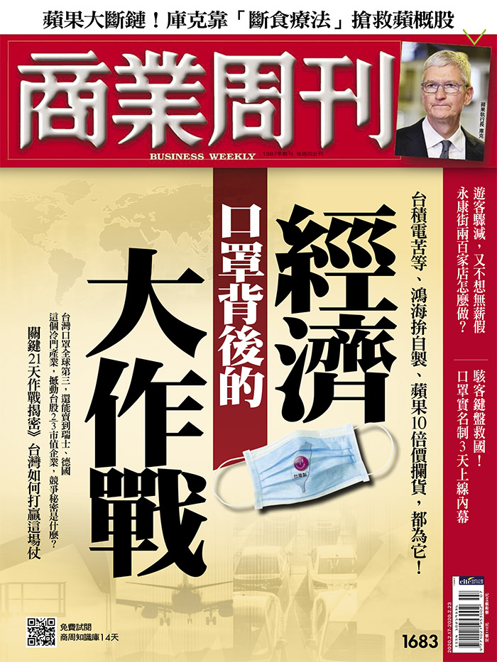 商業周刊