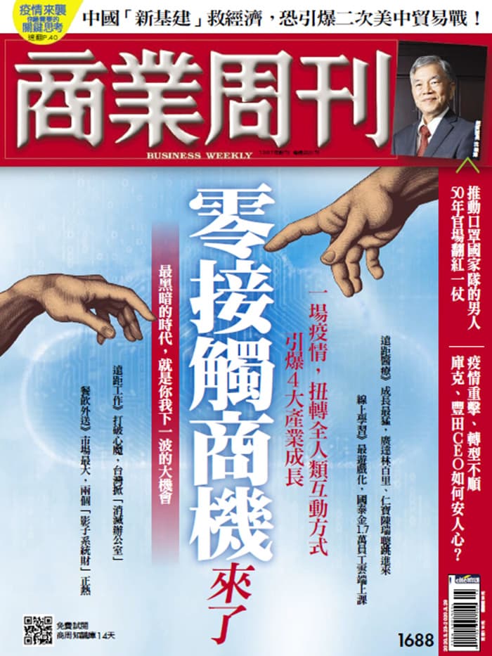 商業周刊