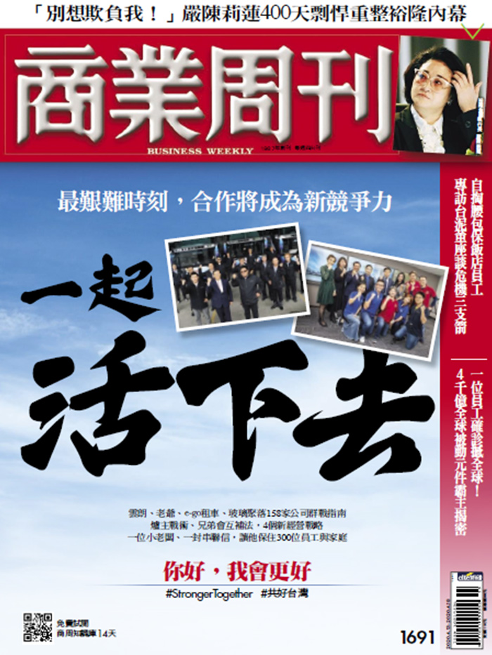 商業周刊