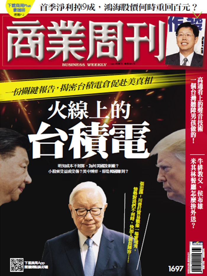 商業周刊