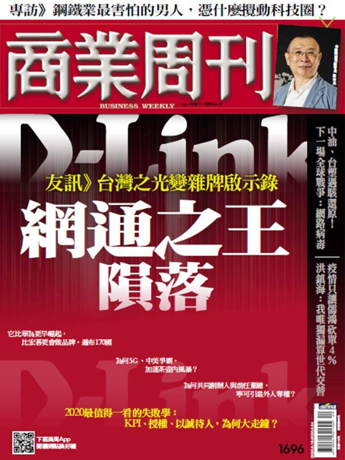 商業周刊