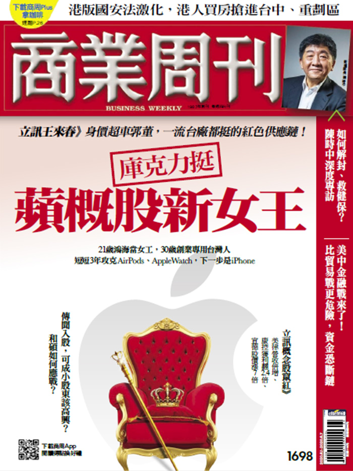 商業周刊