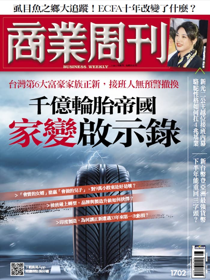 商業周刊
