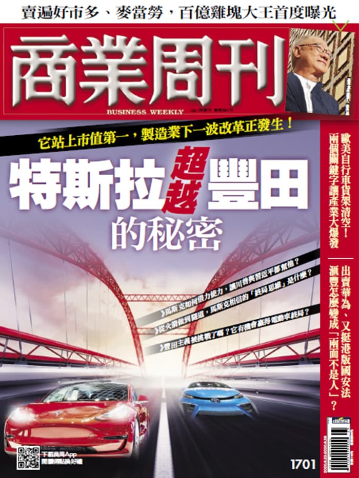 商業周刊
