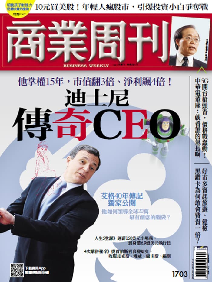 商業周刊