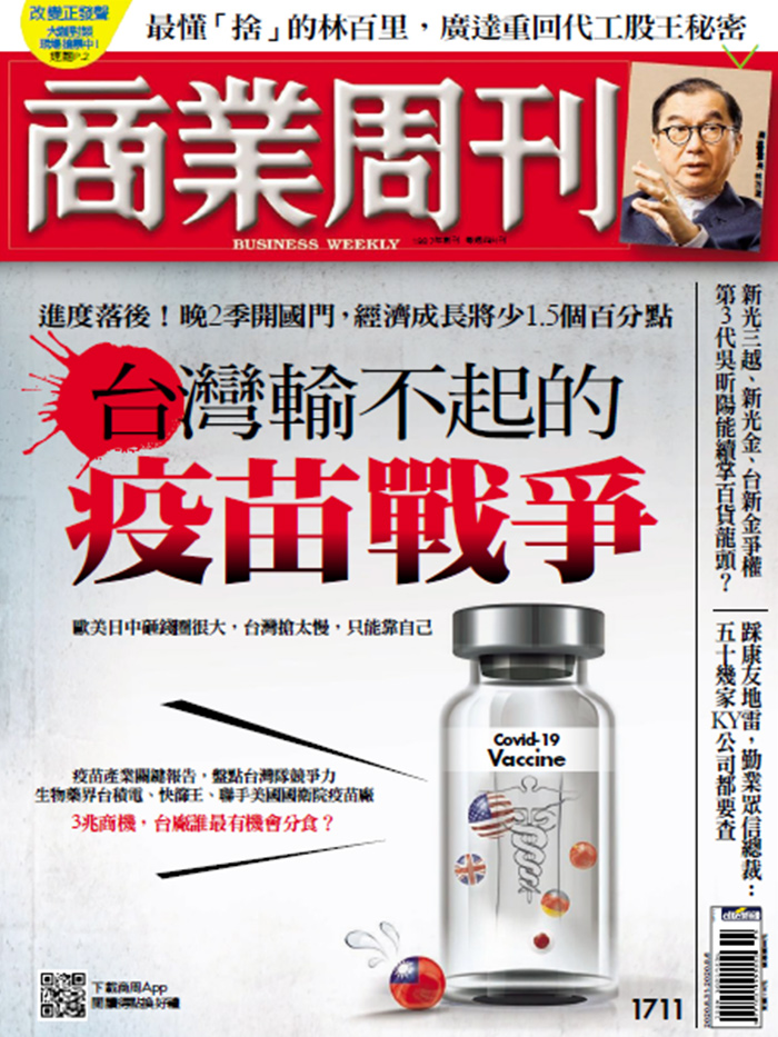 商業周刊