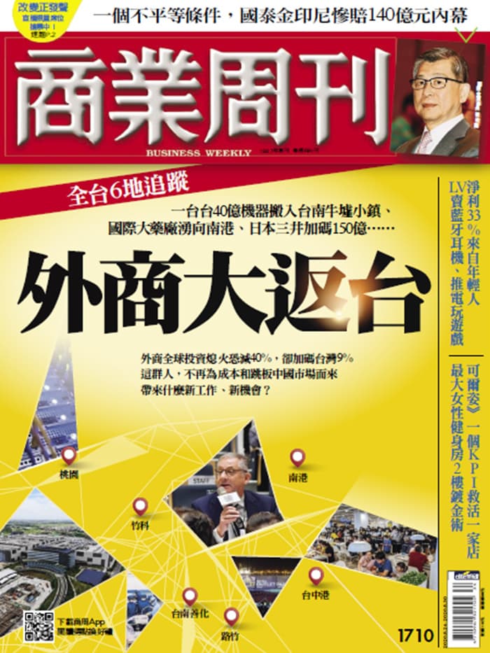 商業周刊