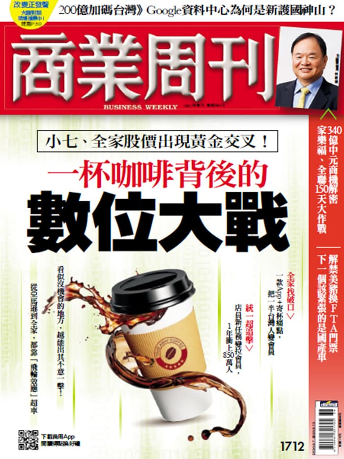 商業周刊