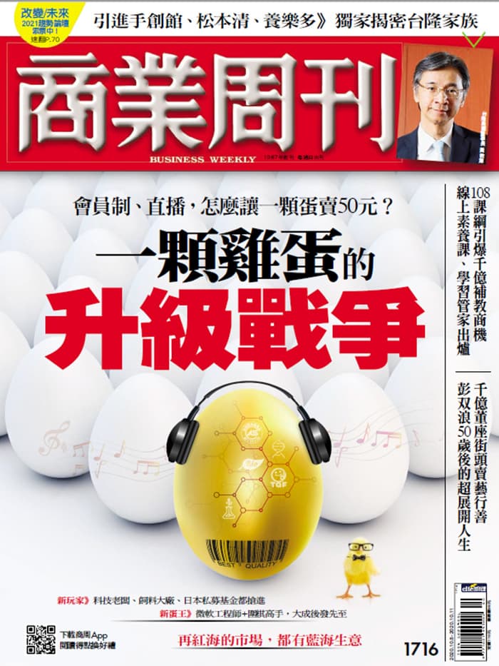 商業周刊