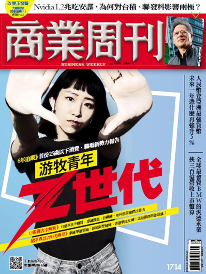 商業周刊