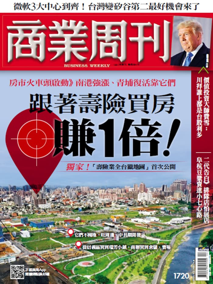 商業周刊