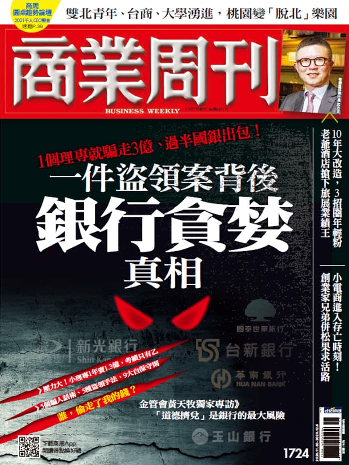 商業周刊