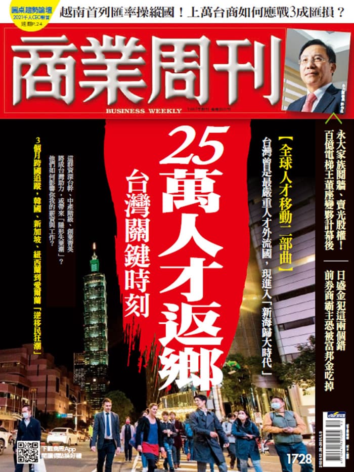 商業周刊