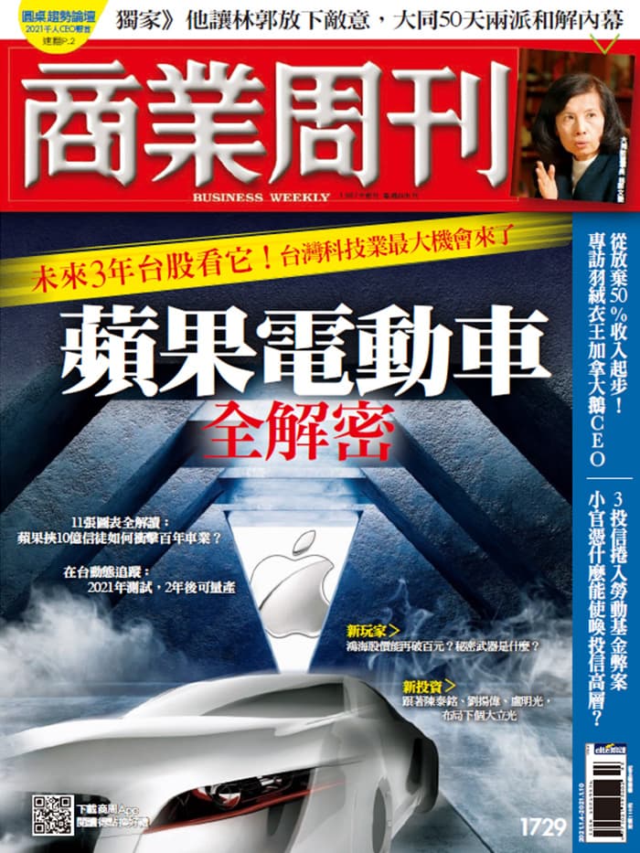 商業周刊