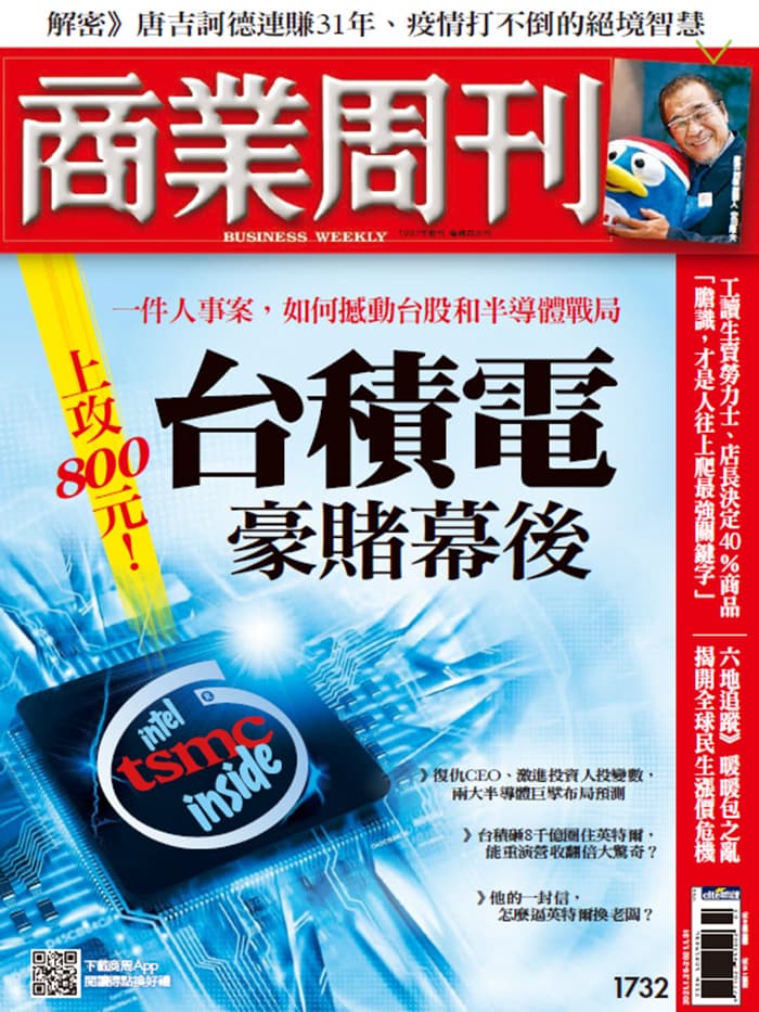 商業周刊