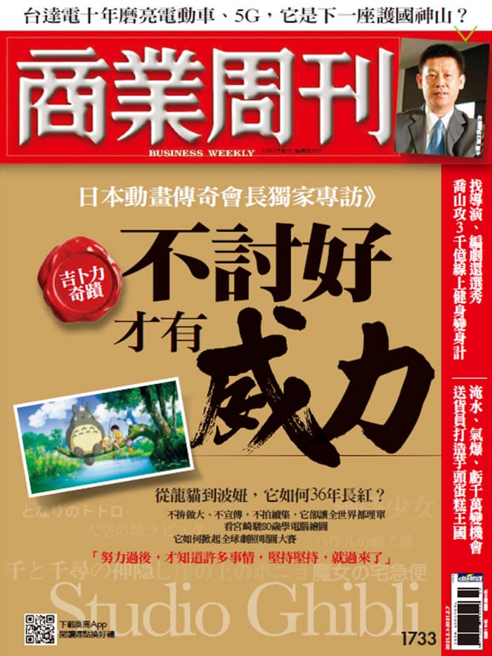 商業周刊