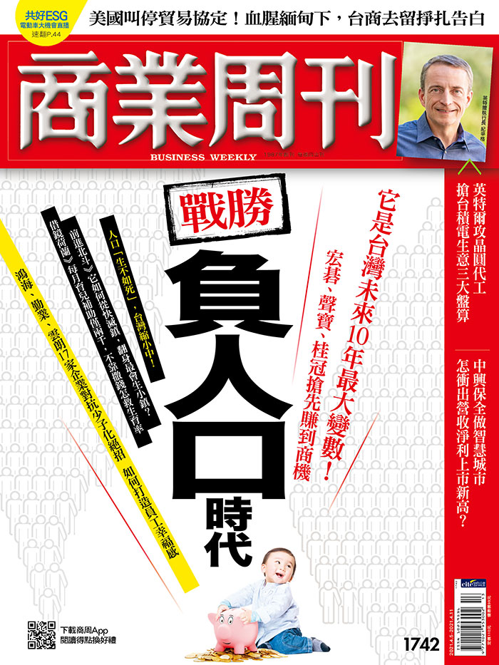 商周1742期