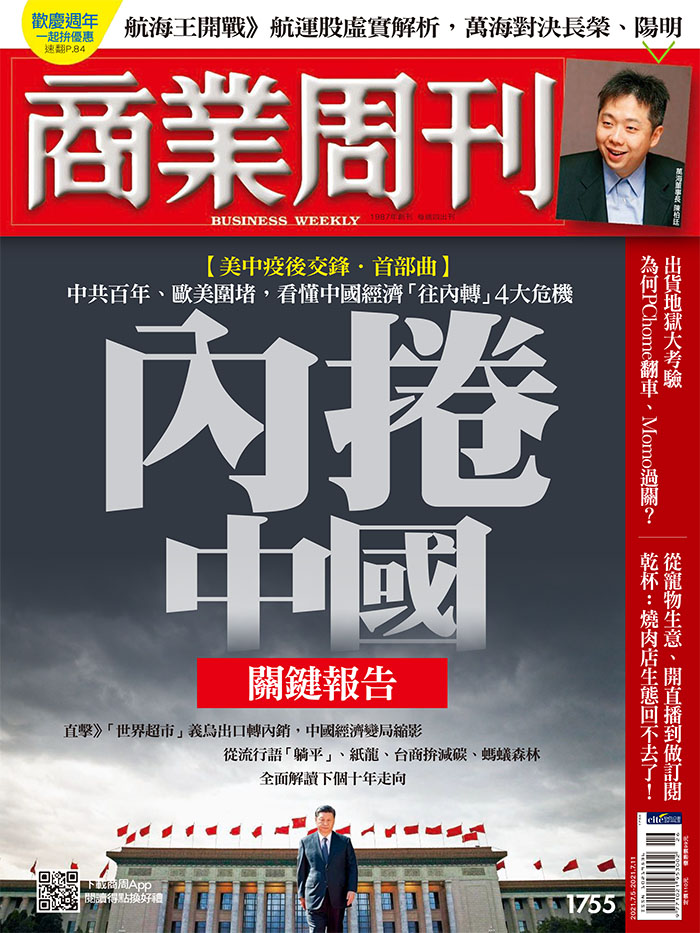 內捲中國關鍵報告 - 商周store
