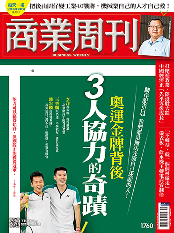 商周1760期