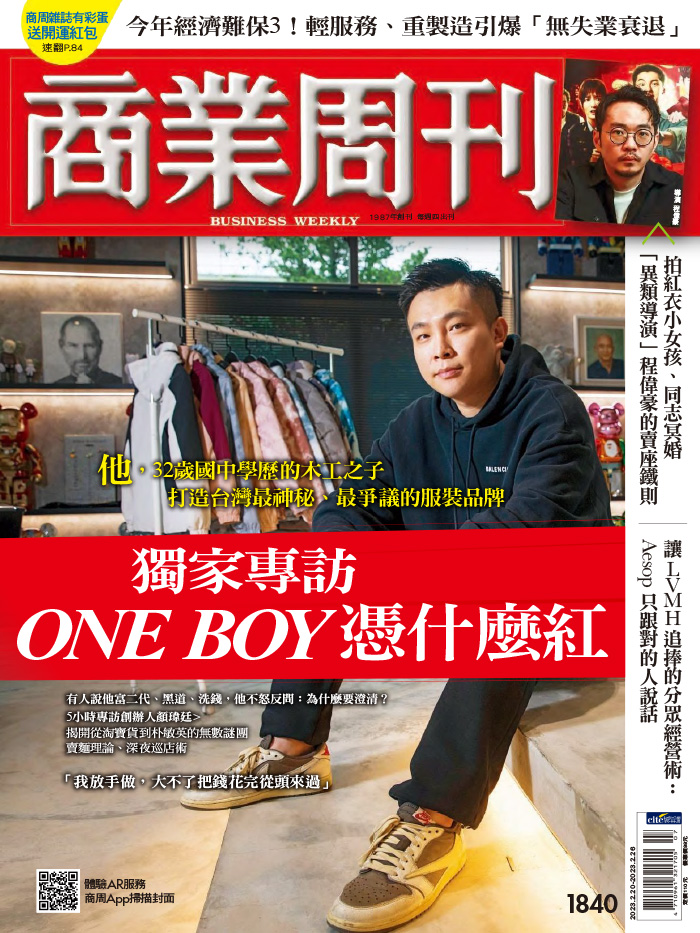 獨家專訪 ONE BOY憑什麼紅 - 商周store