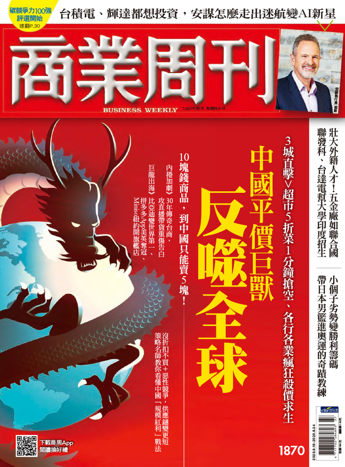 中國平價巨獸反噬全球
