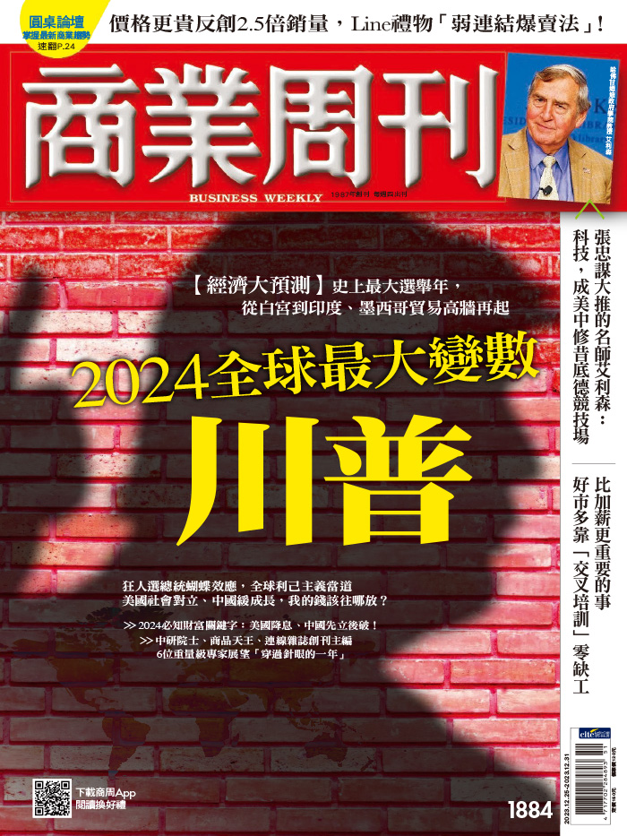 2024全球最大變數　川普