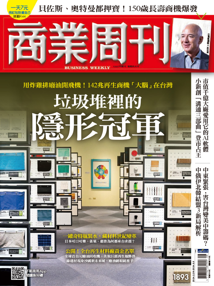 垃圾堆裡的隱形冠軍