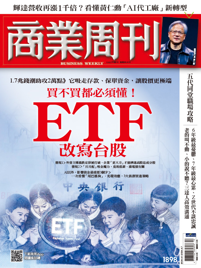 買不買都必須懂！ETF改寫台股